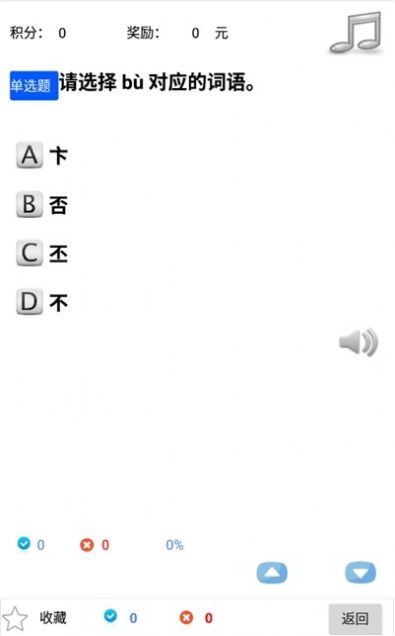 拼音生词复习app图2