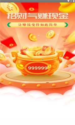 招财部落手赚app最新版图片1