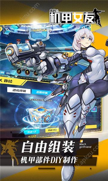 我的机甲女友官方版图4