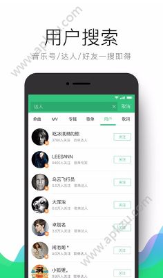 QQ音乐一乐成名答题活动登录入口介绍 v11.6.8.8图3