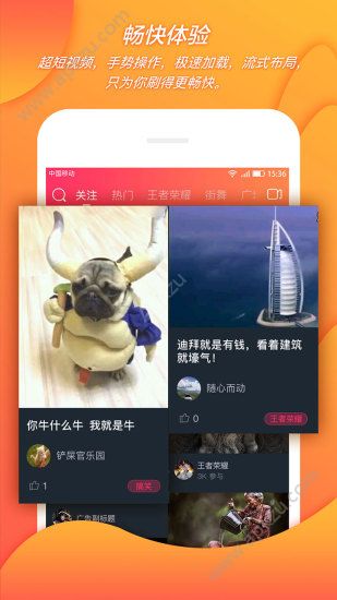 蛙趣视频永不升级版app下载安装 v6.3.3图2