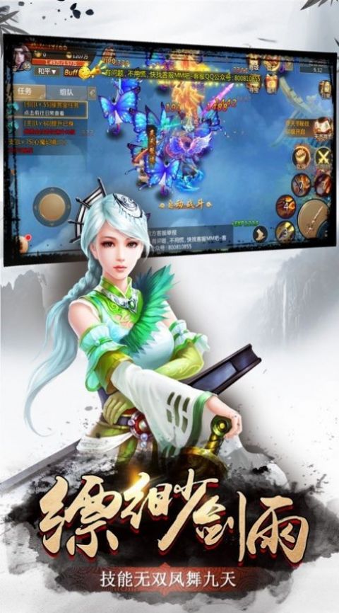 诛魔幻想官方版图3