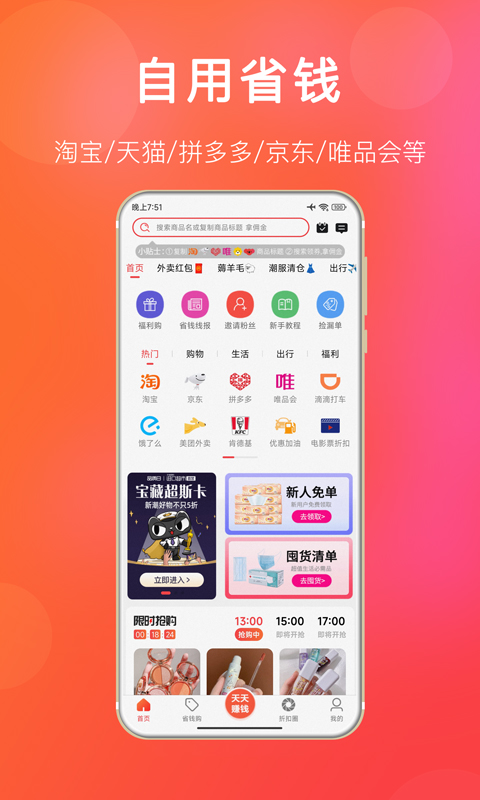 扒折扣正版图3