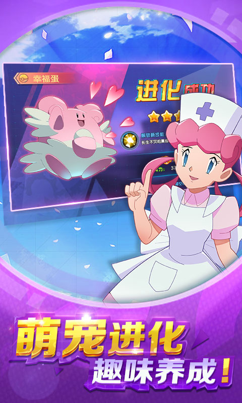 精灵捉妖师官方图1