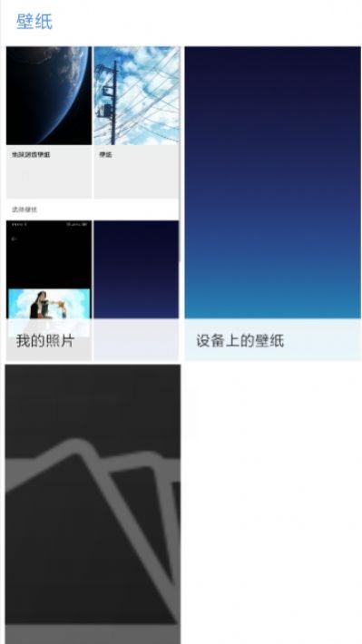 小米miui12火星动态壁纸app设置官方下载地址  v2.3.56图2