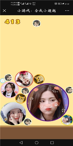 合成小超越在线玩图1