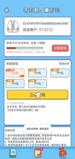 猜歌小霸王游戏领红包福利版  1.0图1