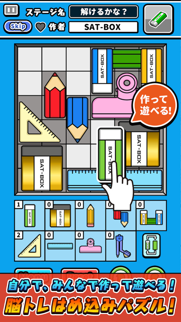 橡皮擦烧脑拼图游戏安卓汉化版 1.0图2