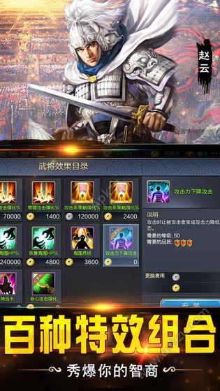 战棋三国2手游官方网站安卓版下载  v1.1.1图1