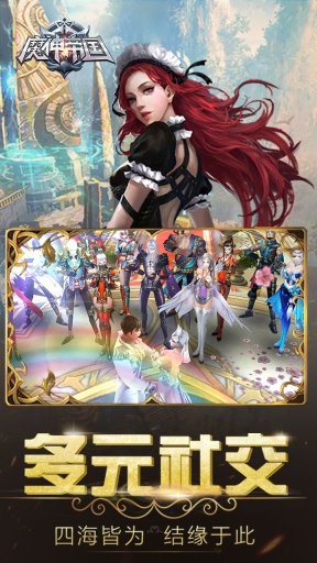 魔神帝国果盘版图5