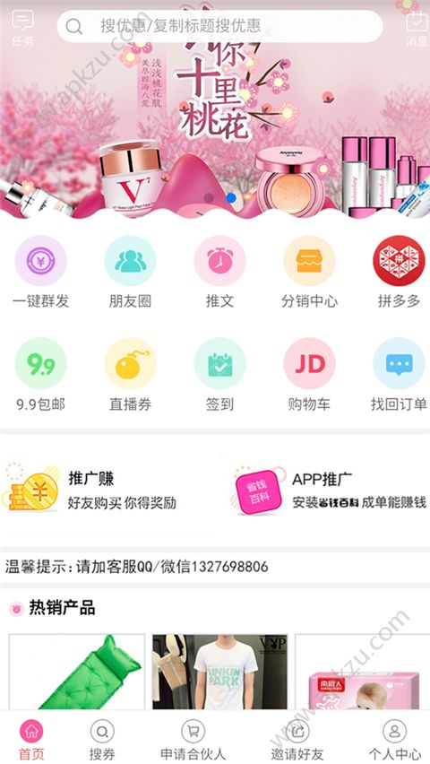 多多优惠券app图1