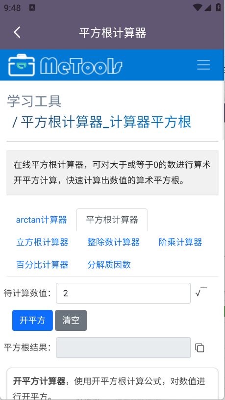 聚汇多用箱免费版图2