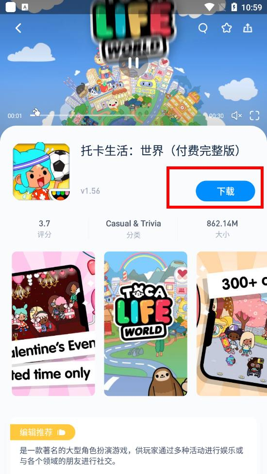 兔兔助手图7