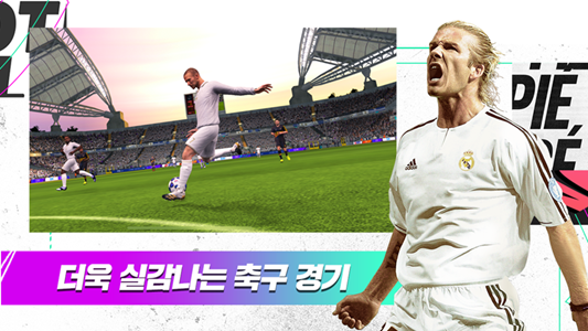 FIFA Mobile国际版图3
