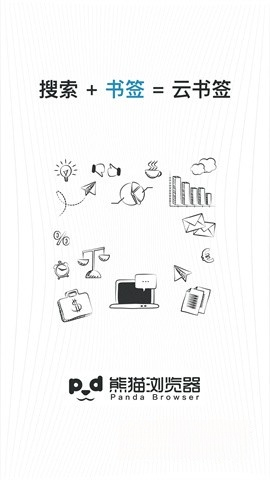 熊猫浏览器图4