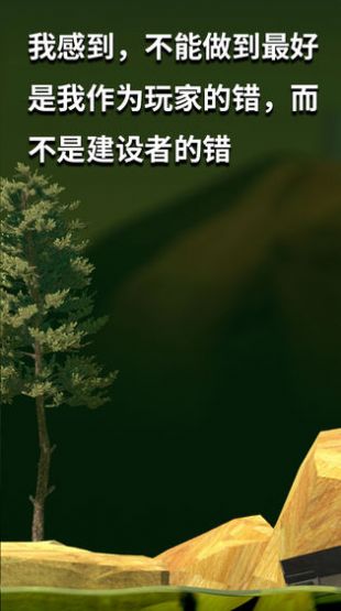 坐在罐子里的人手机版图4