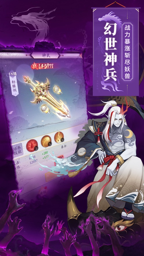 锦衣寒刀暗黑神话西游外传手游官方正版  v1.0图4