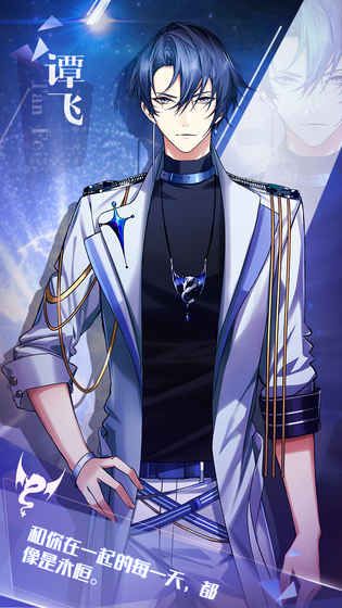 恋爱吧偶像游戏官方网站安卓版图片2