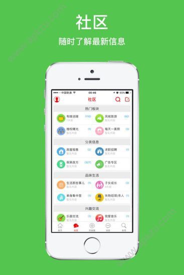 凤城互联手机版下载软件app  v2.0.40图2