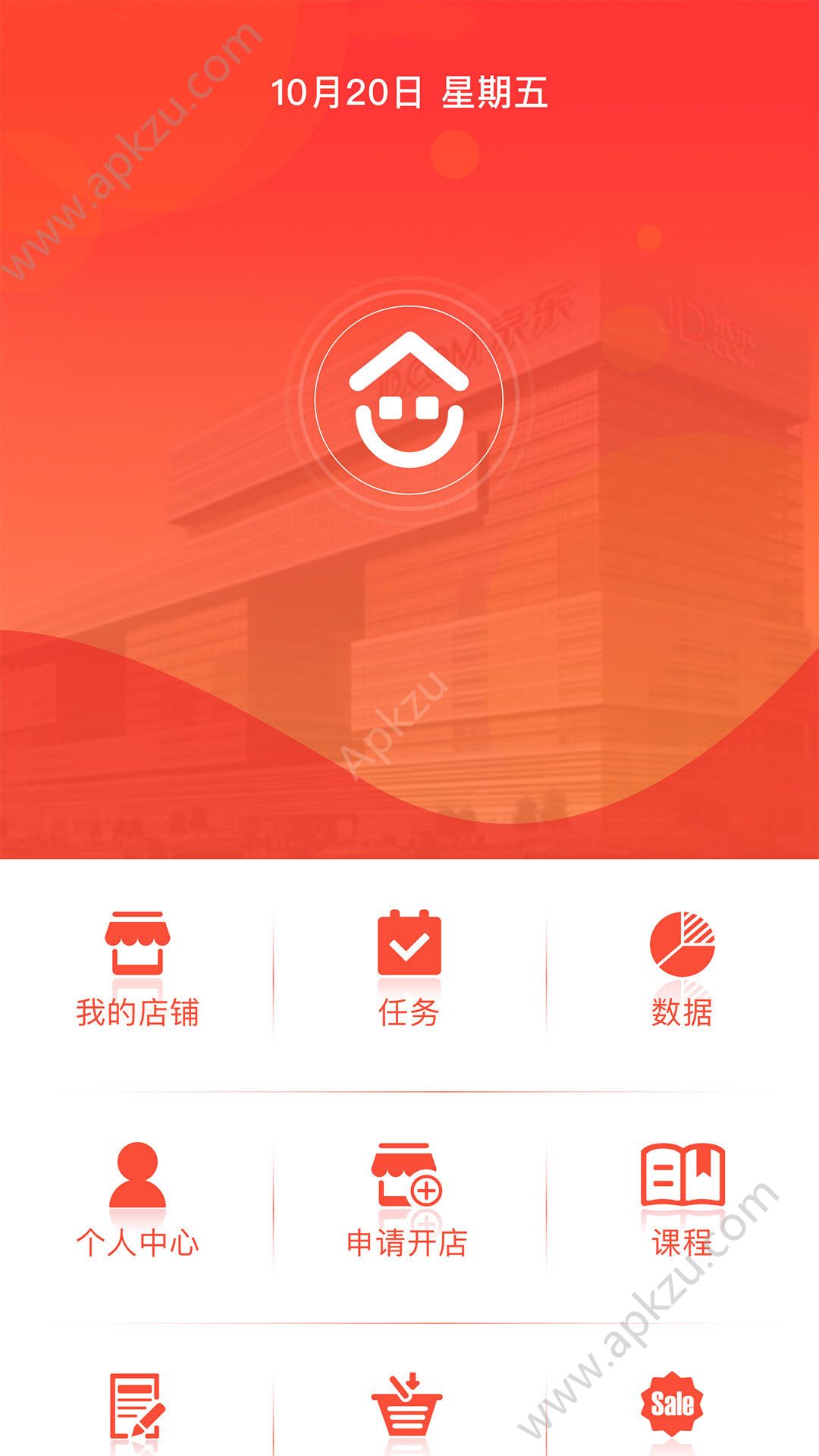 京东万家商户平台网址系统登录app  v9.0.0图4