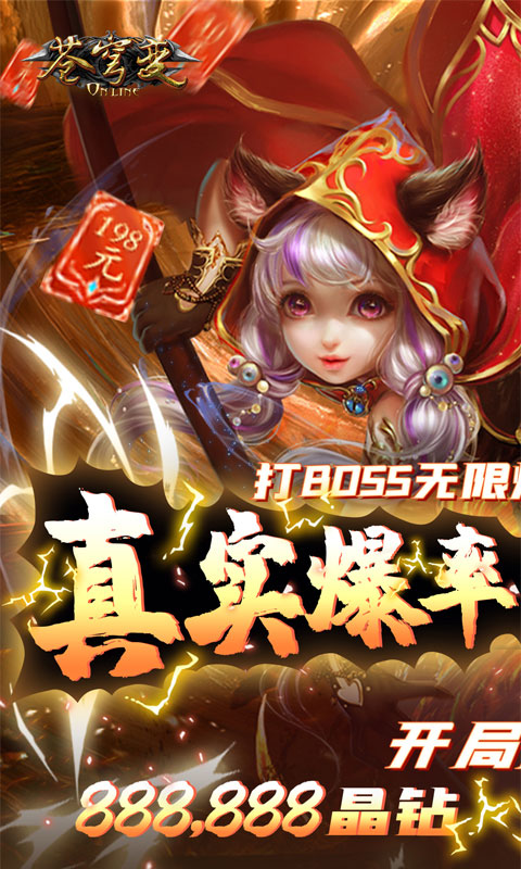 斗破苍穹之苍穹变爆真充变态服 v4.9.0图4