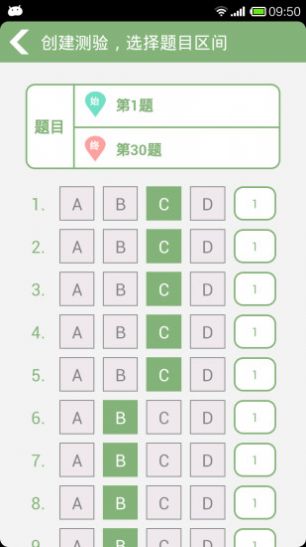 梯子打分安卓版app手机下载 v1.0图4