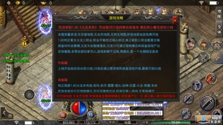 森林网络火龙1.80复古传奇图3