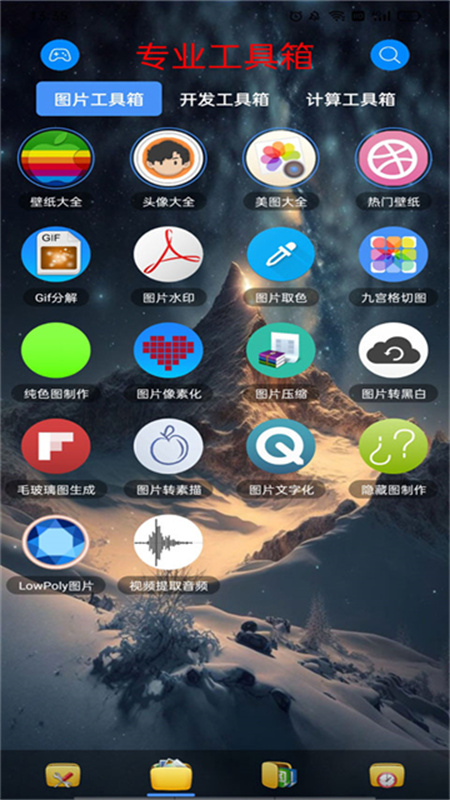 太极工具箱图4