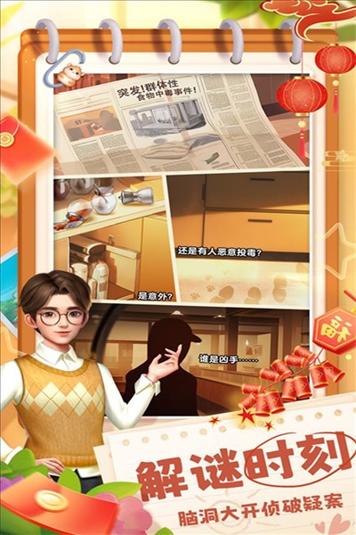 餐厅养成记周年版图1