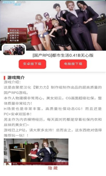 御光盟国汉化组图1