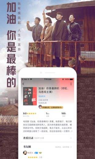 qq阅读激活码免费领取2021最新网站网址入口 v7.7.7.900图4