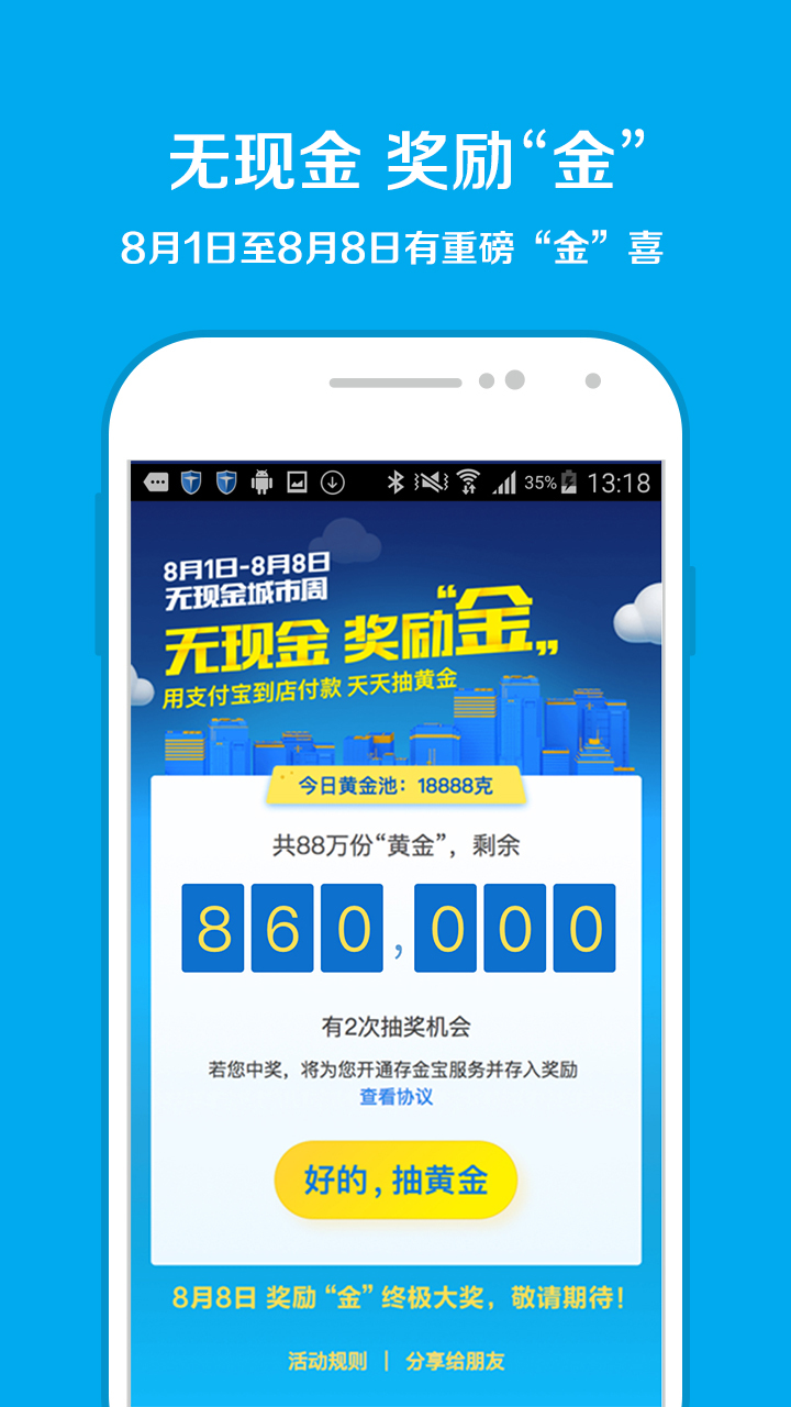2021支付宝积分兑换照片书app安装包免费  v10.2.63.8810图7