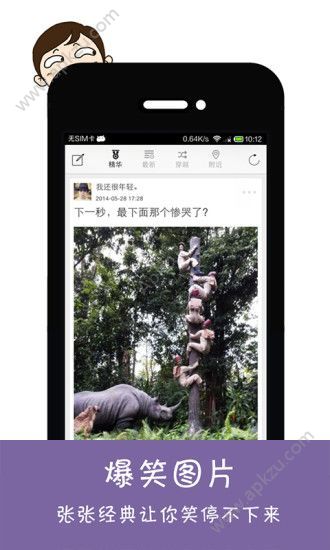 静静有内涵app手机版下载  v0.1图3