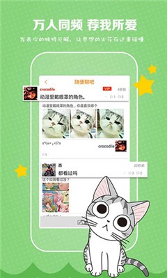 巴巴漫画app图1