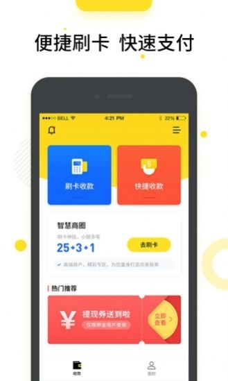老铁支付app图3