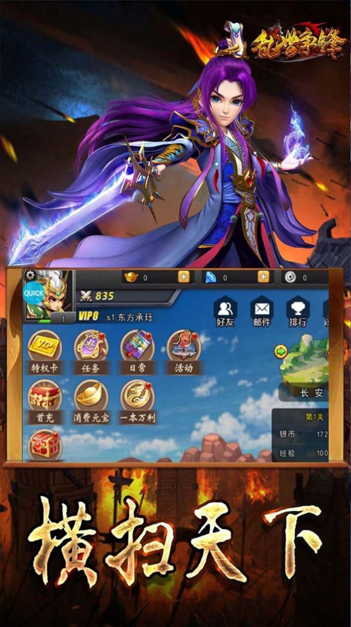 微信小程序雄霸乱世手游最新版  1.0.0图4