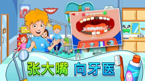 我的小镇街头乐趣游戏图4