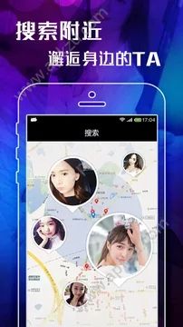 同城速约会官方版图2