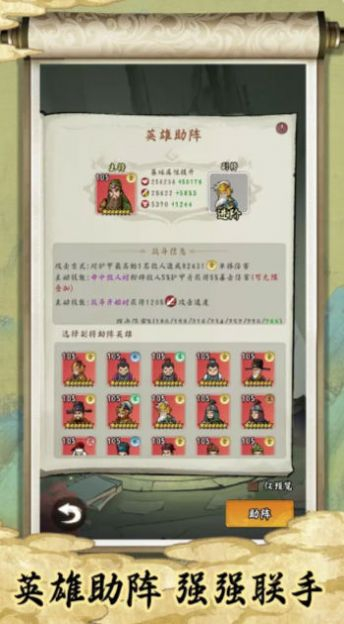 皇帝拉了个群图1