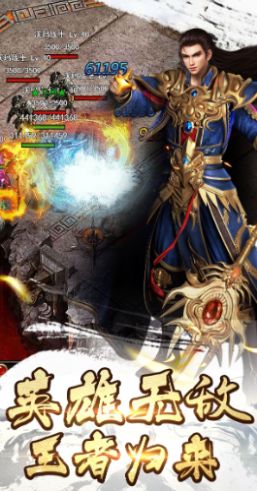 传奇风云切割版官方正式版  v3.77图2