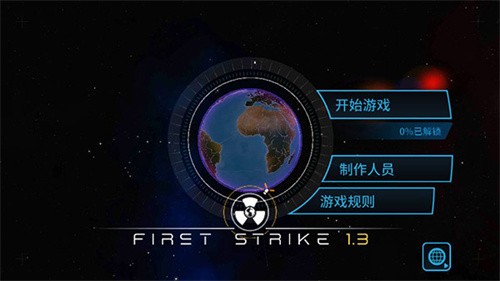 先发制人手机版图3