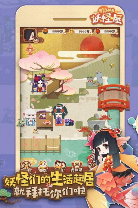 阴阳师妖怪屋最新兑换码  v1.998.021图2