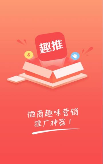 抖音飞推最新版本下载vip安卓版 v4.0.2图2