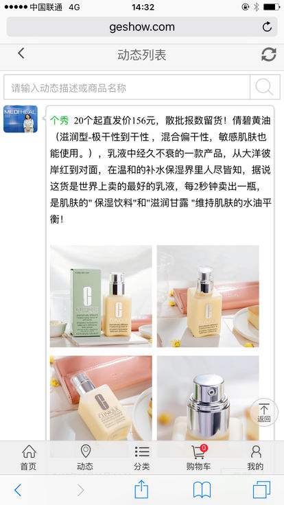 秀名妆app官网图4