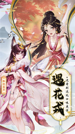 花戎最新版图2