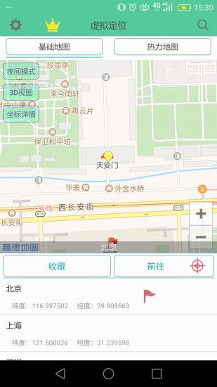 竹叶裙定位改地区软件app下载（虚拟定位精灵）  v2.25.0图2