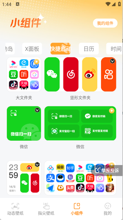 甜橙壁纸图4