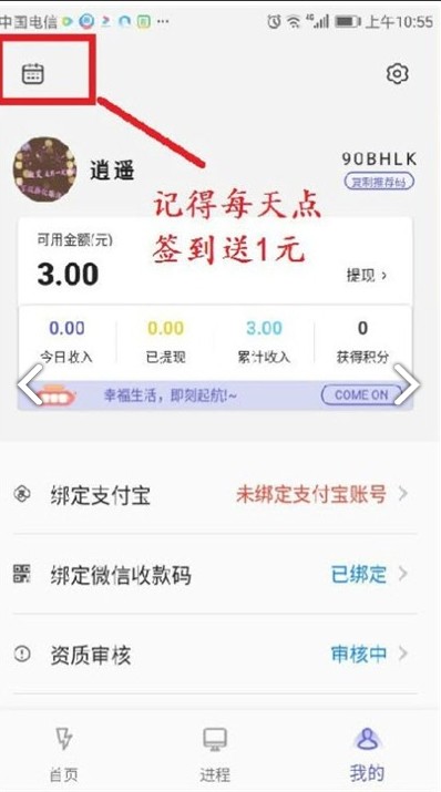 图文推广发圈赚佣金的app图1