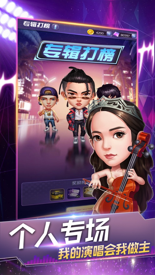 节奏天堂手机版图2