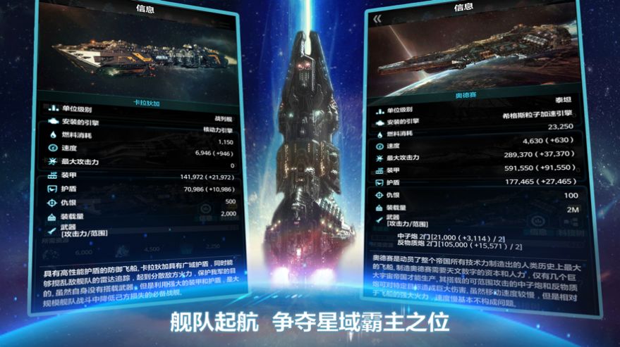 宇宙世界征战四方手游官网最新版  v1.0图2